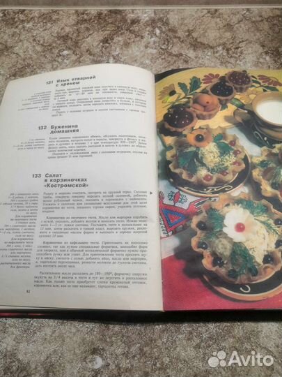 Продам книгу