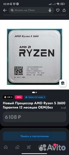 Ryzen 5 2600