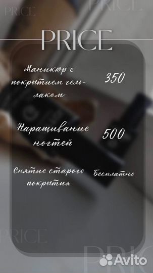 Модель на маникюр