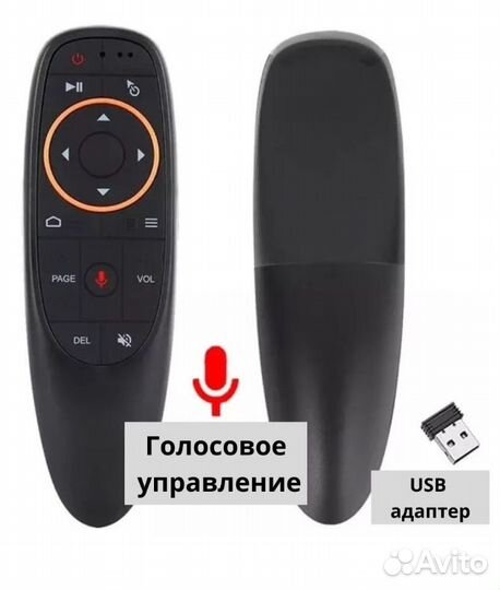 G10S Голосовая Аэромышь, аэропульт