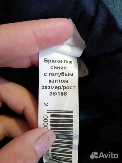 Брюки кадетские
