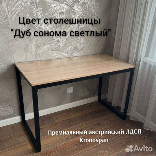 Стол компьютерный, Письменный, Обеденный, Лофт