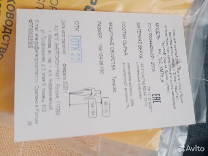 Сварочная роба летняя