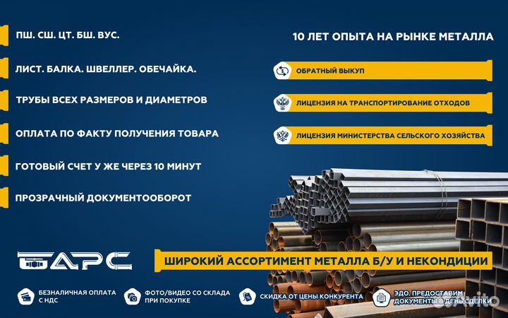 Труба 159*6,5 для газопровода, чистая, под резку