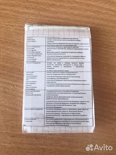 Карманный справочник егэ обществознание