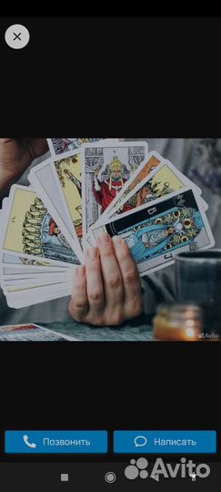 Карты taro уэйта расклады