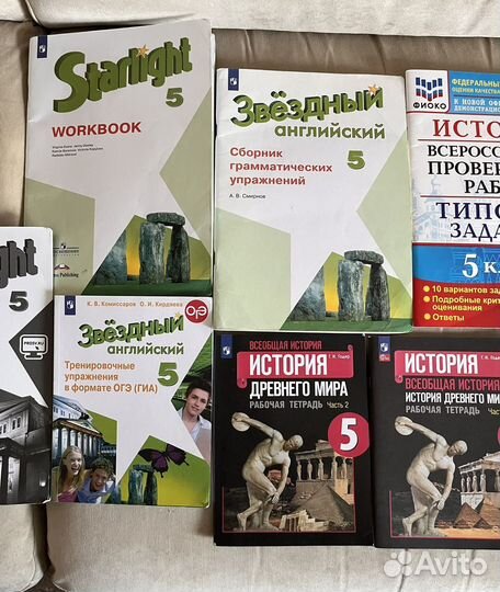Учебники 5 класс, учебные пособия