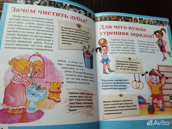 Энциклопедия для девочек