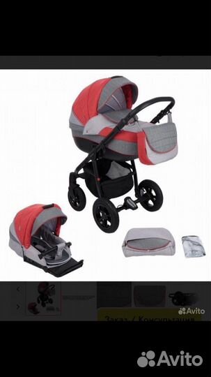 Коляска 2 в 1