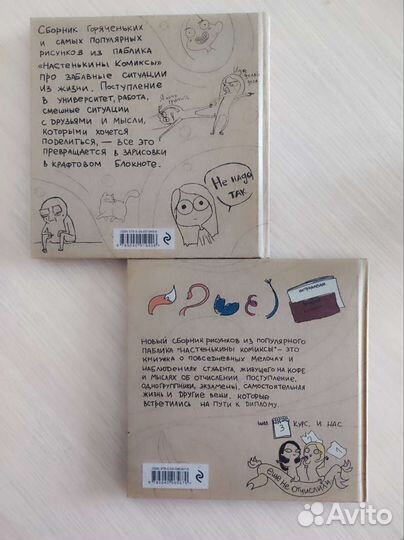 Настенькины комиксы