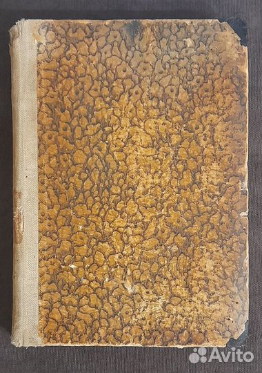 История Религий. 1900-е г. проф Ш. де-ля Сосей