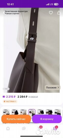 Сумка женская новая shopper