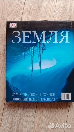 Книга Земля изд.DK