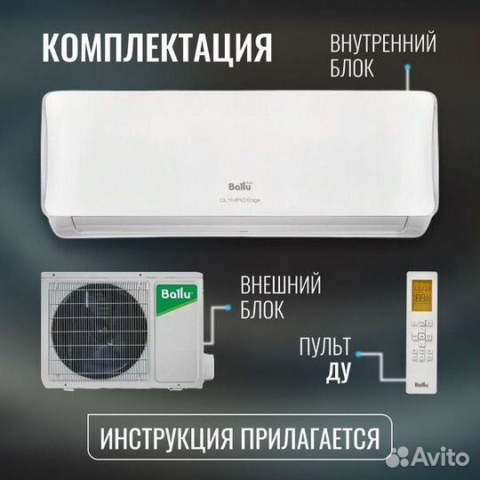 Сплит-система Ballu 09