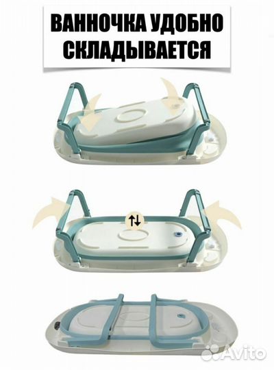 Детская ванночка