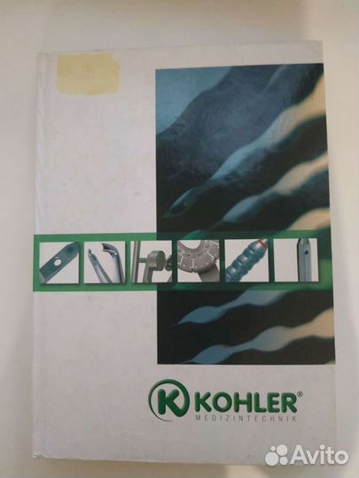 Каталог стоматологический фирмы Kohler
