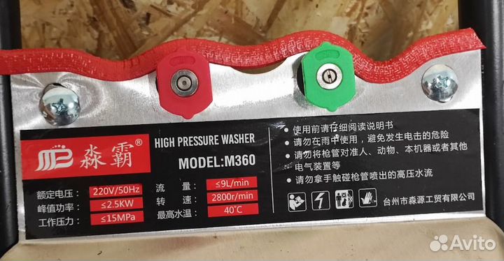 Автомойка высокого давления