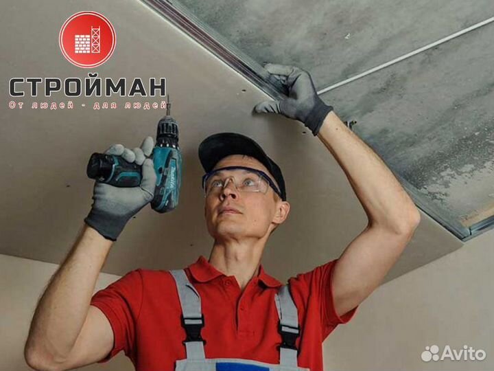 Вакансия Плотник в Москве