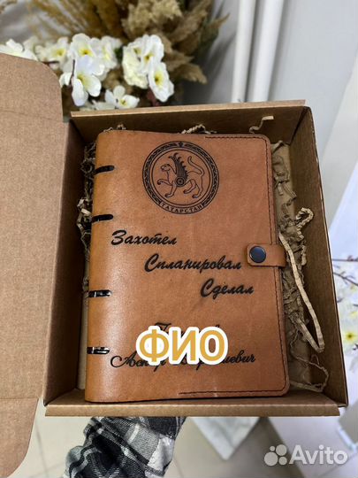 Ежедневник из натуральной кожи