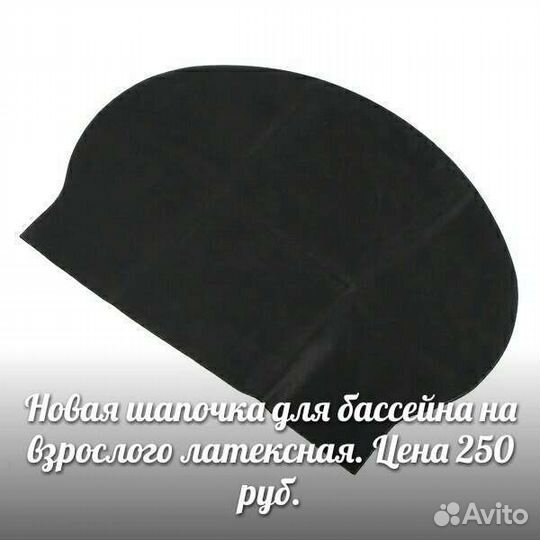 Новые Шапочки в бассейн