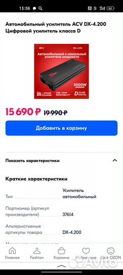 Продам усилитель 4,200
