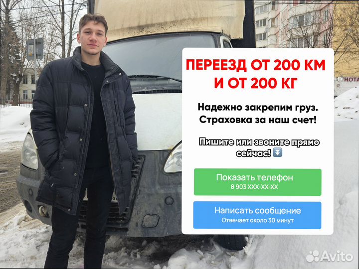Коммерческие перевозки от 200км