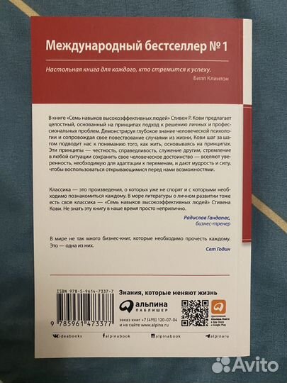 7 навыков высокоэффективных людей