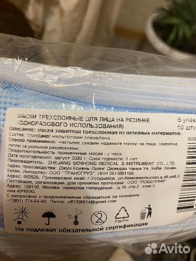 Маска трехслойная для лица одноразовая 50шт