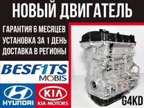 Двигатель G4KD 2.0L Hyndai ix35 Kia Sportage