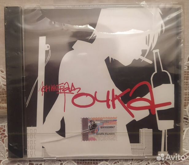 Русский рок, поп, советская песня на CD