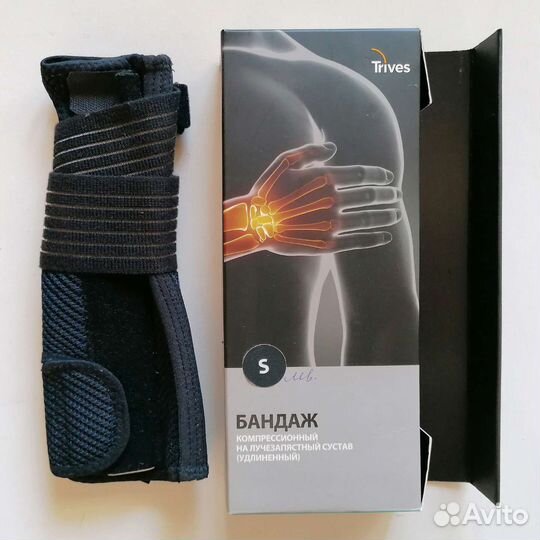 Лангетка на левую руку Бандаж компрессионный