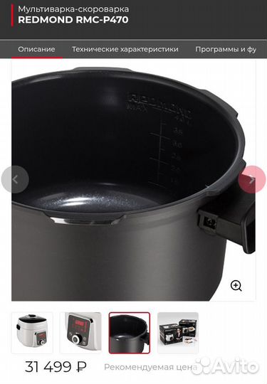 Мультиварка - скороварка новая