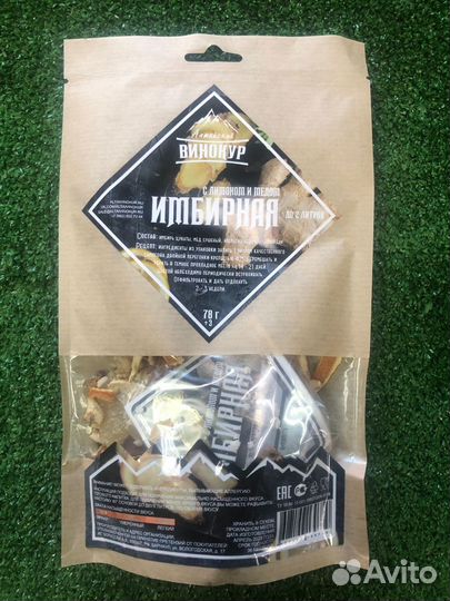 Набор трав и специй 