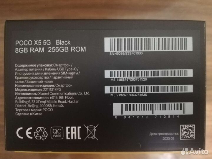 Xiaomi Poco X5, 8/256 ГБ