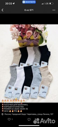 Носки детские для мальчика