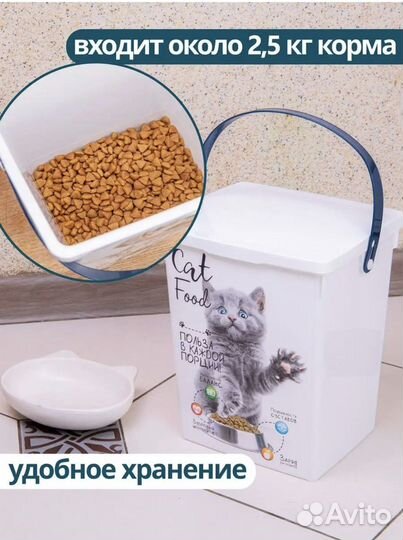 Контейнер для корма домашних животных