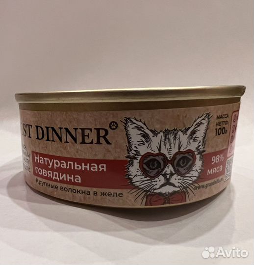Best Dinner High Premium Натуральная говядина