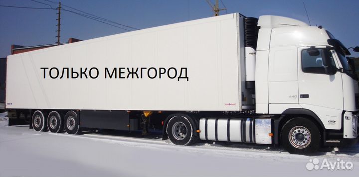 Грузоперевозки межгород от 200 км от 200 кг до 70т