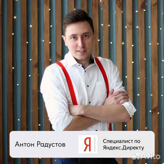 Контекстная реклама в Яндекс Директ в Н.Новгороде