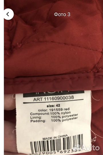 Куртка демисезонная, р.40-42