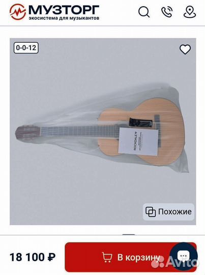 Гитара rockdale C10