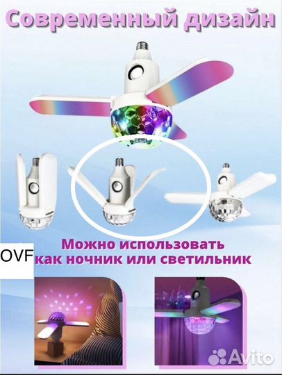 Музыкальная люстра с bluetooth колонкой