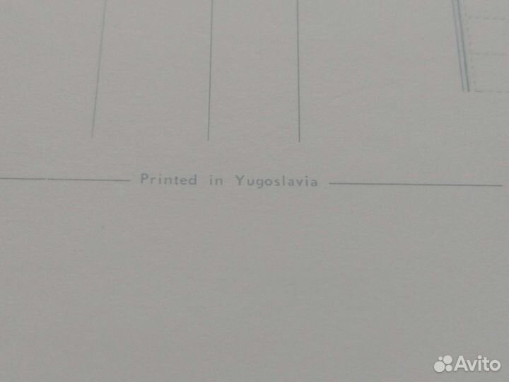 Почтовые открытки