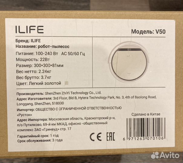 Робот пылесос ilife V50