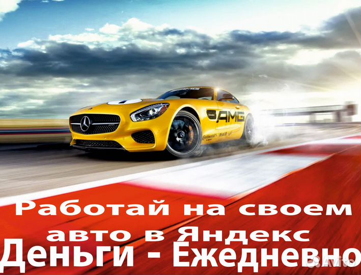 Водитель на своей машине