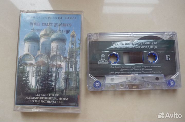Аудиокассеты:церковная музыка,Набукко,Вивальди,Цой