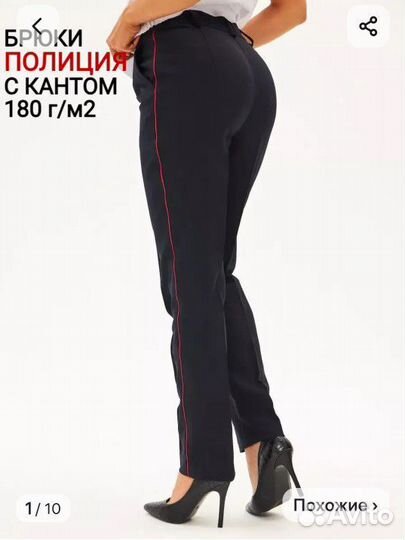 Продам штаны габардин с красным кантом