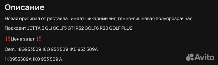 Кнопка аварийки golf 5 Jetta gti gli