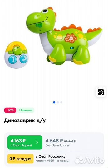 Интерактивная игрушка Динозаврик BabyGo