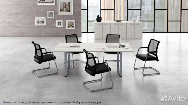 Стол для переговоров